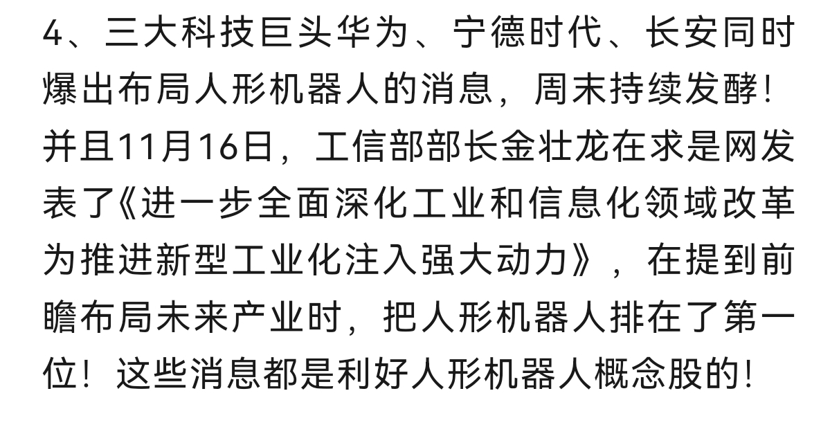 工信部：以工业智能体为抓手深化人工智能工业应用
