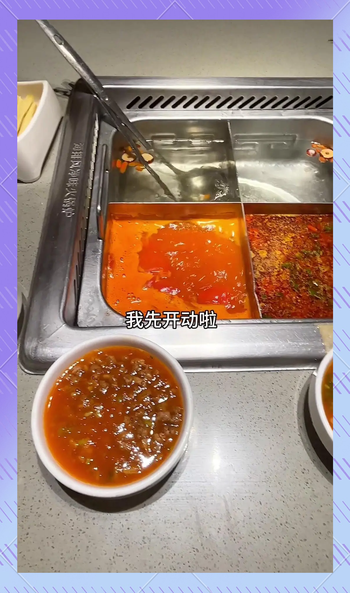 海底捞回应销售“未来日期”麻酱：员工操作失误