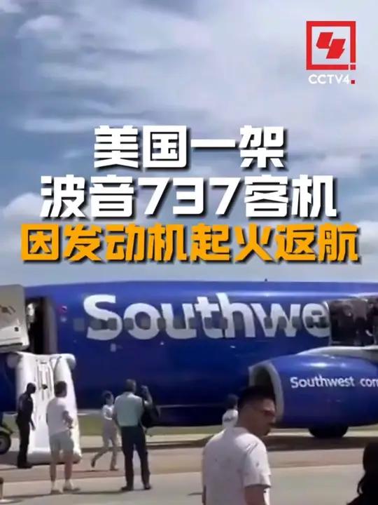 印航一架从香港飞往新德里客机 起飞后因技术问题折返
