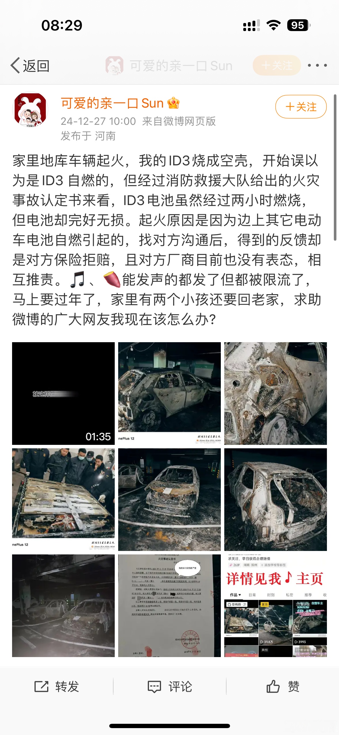 13447辆国产EQC汽车被召回：高压电池极端情况或热失控