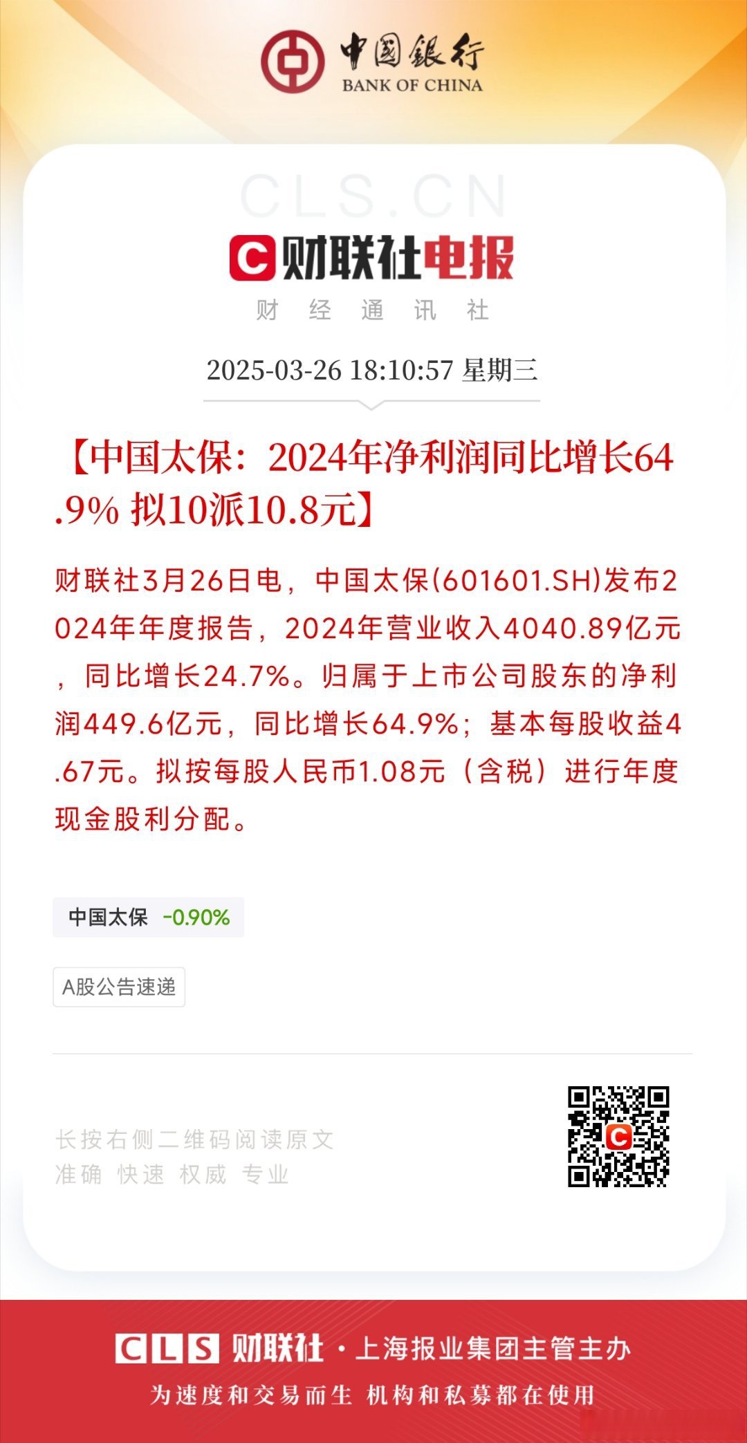 人保服务 ,人保护你周全_2025年光伏系统行业未来发展趋势及产业调研报告