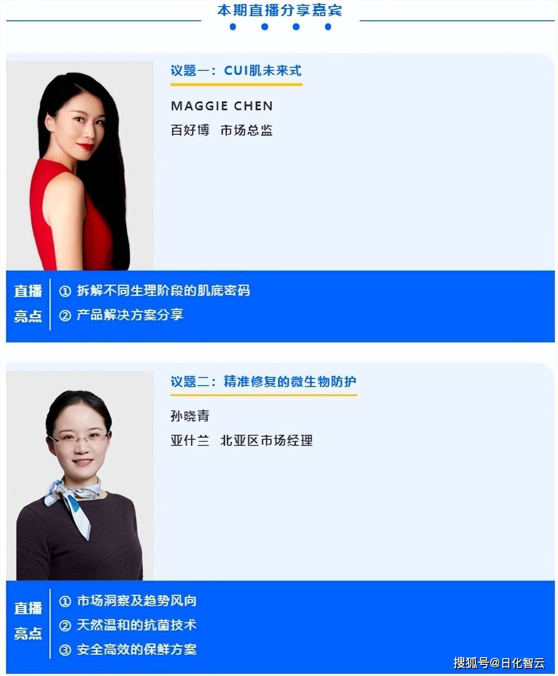 2025年直播平台行业全景调研及投资分析_人保财险政银保 ,人保财险 