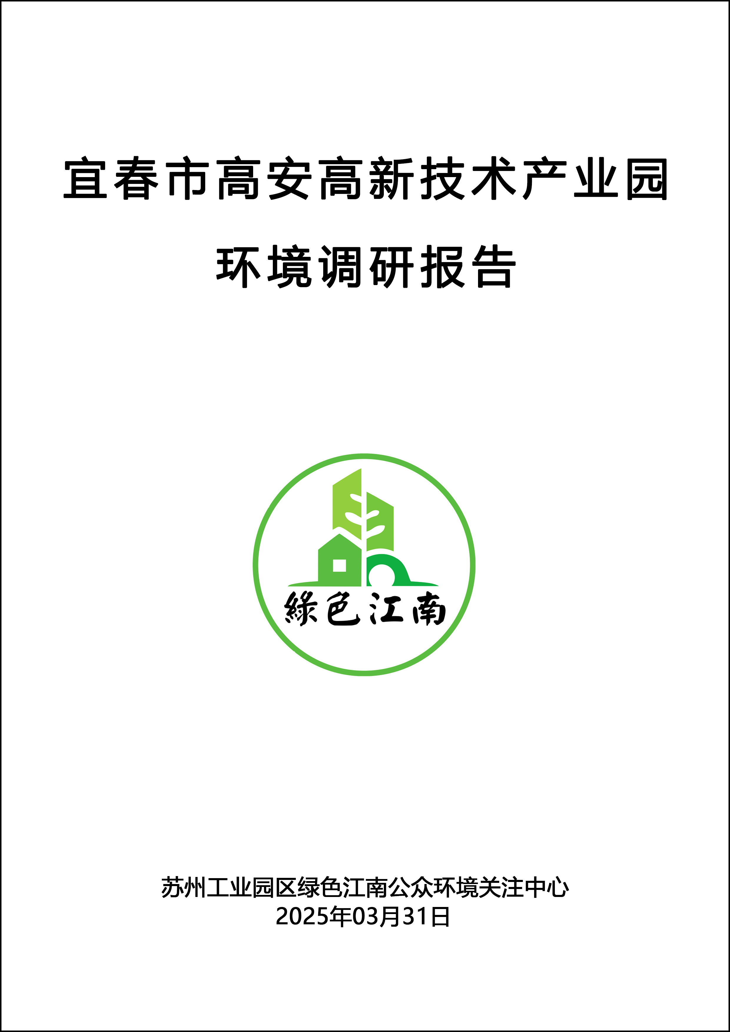 保险有温度,人保服务 _2025年健身房行业未来发展趋势及产业调研报告