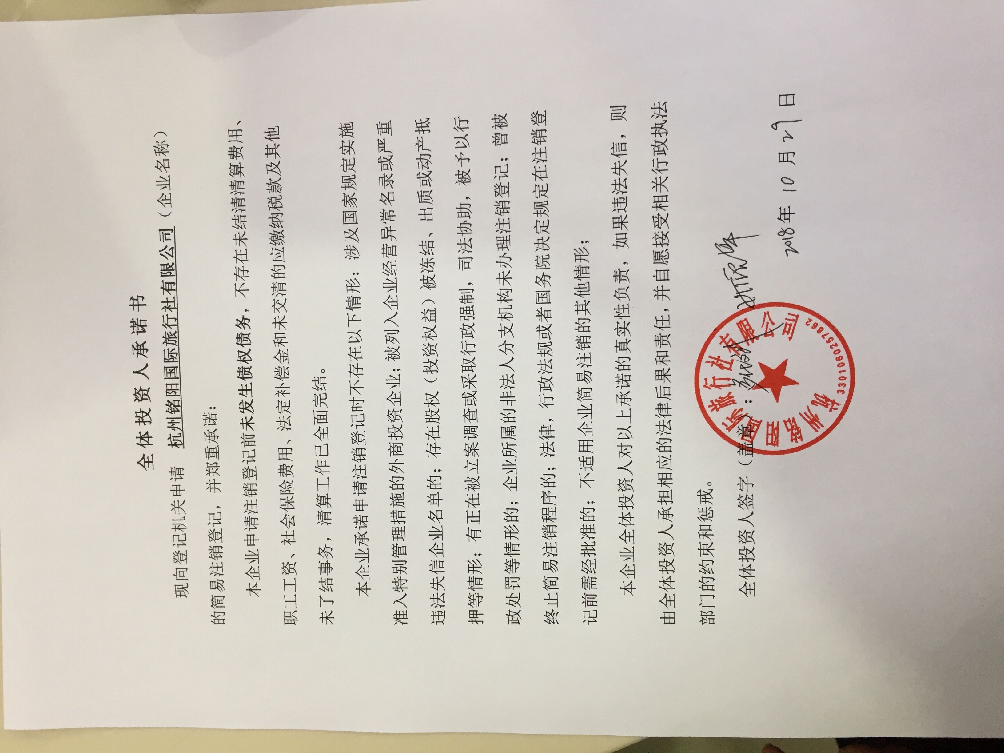 杭州征意见：对旅行社组团赴离境退税商店给予奖励