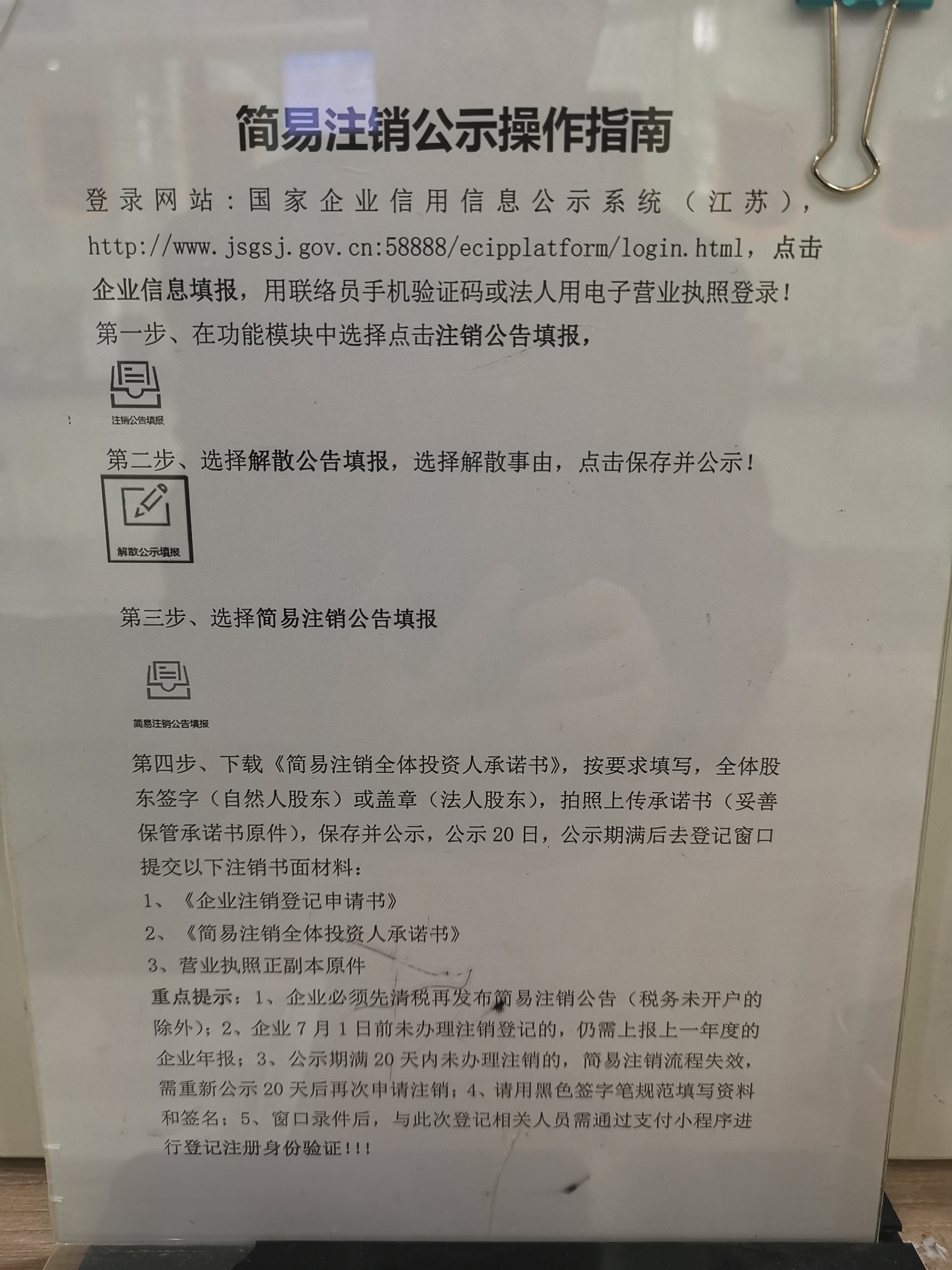 央行批准支付机构高汇通缩减业务 支付牌照已注销102张