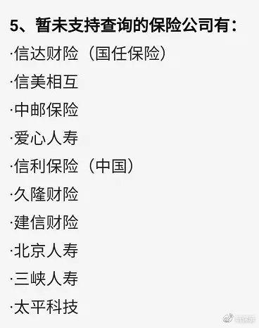 多家中小保险资管公司负责人“上新”