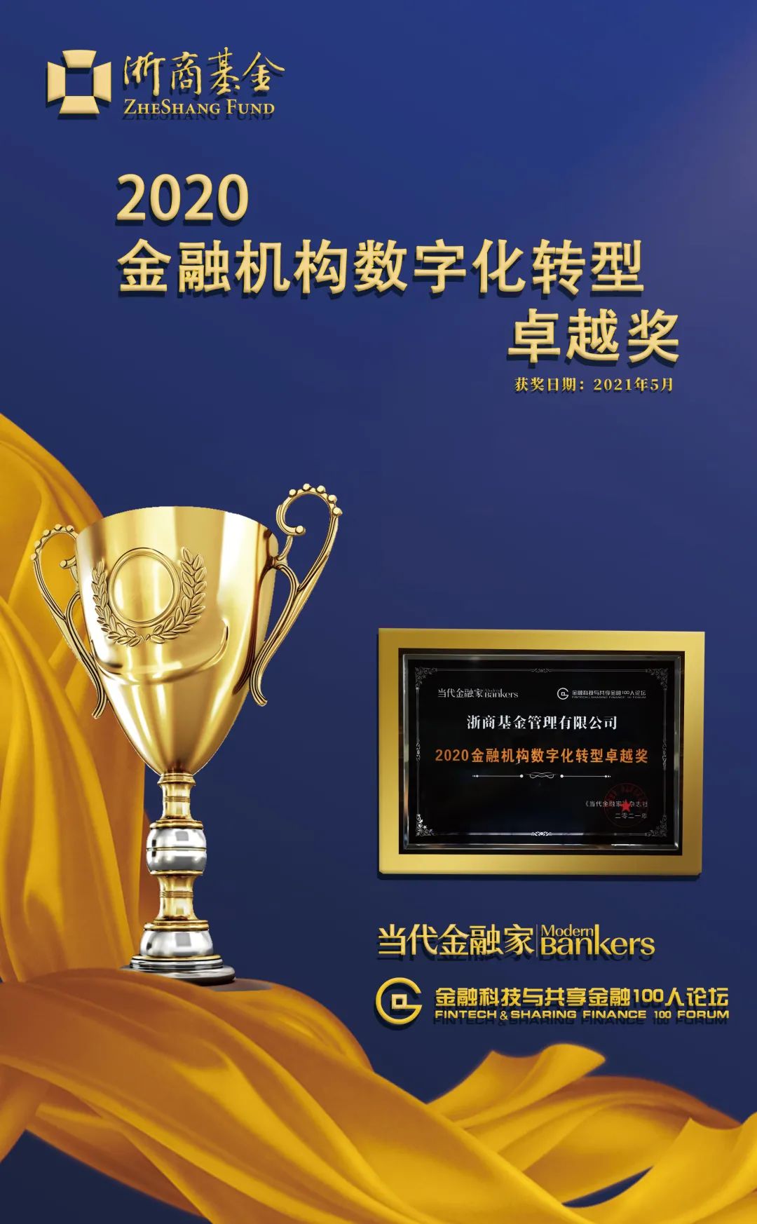 数智化新征程开启 公募行业投身“明日之战”