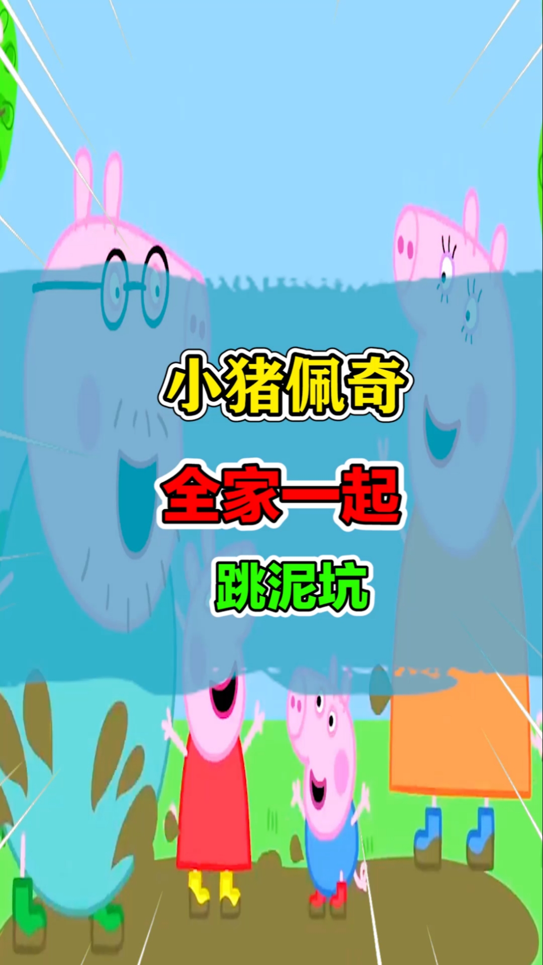 花400元“跳泥坑出片”，这项小众赛事为啥能火？