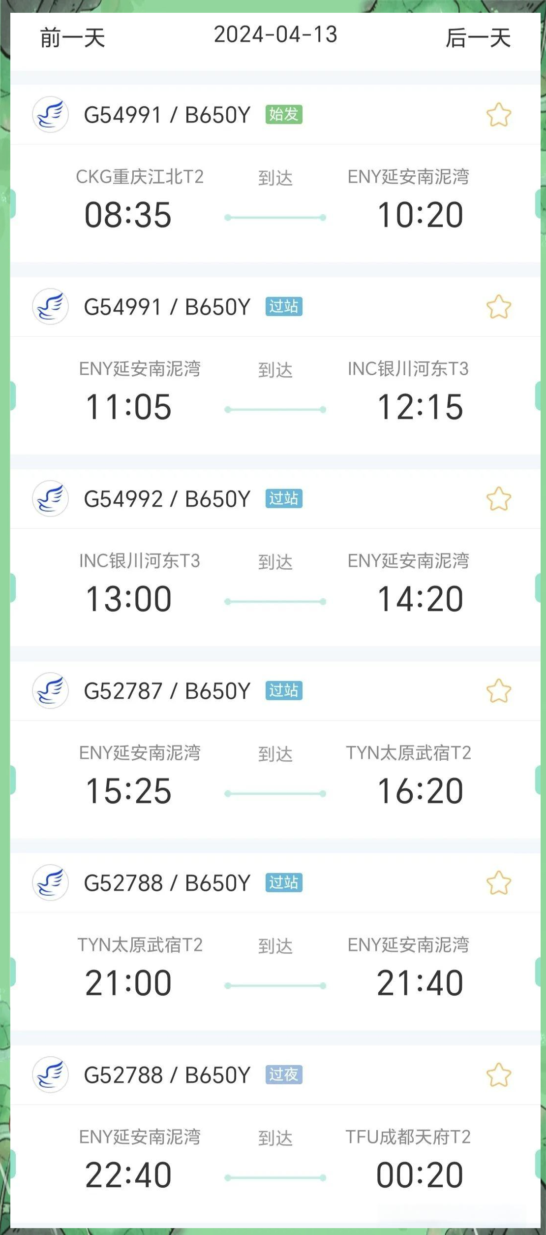 航司5月份运营数据亮眼 加大运力投入备战“暑期大考”