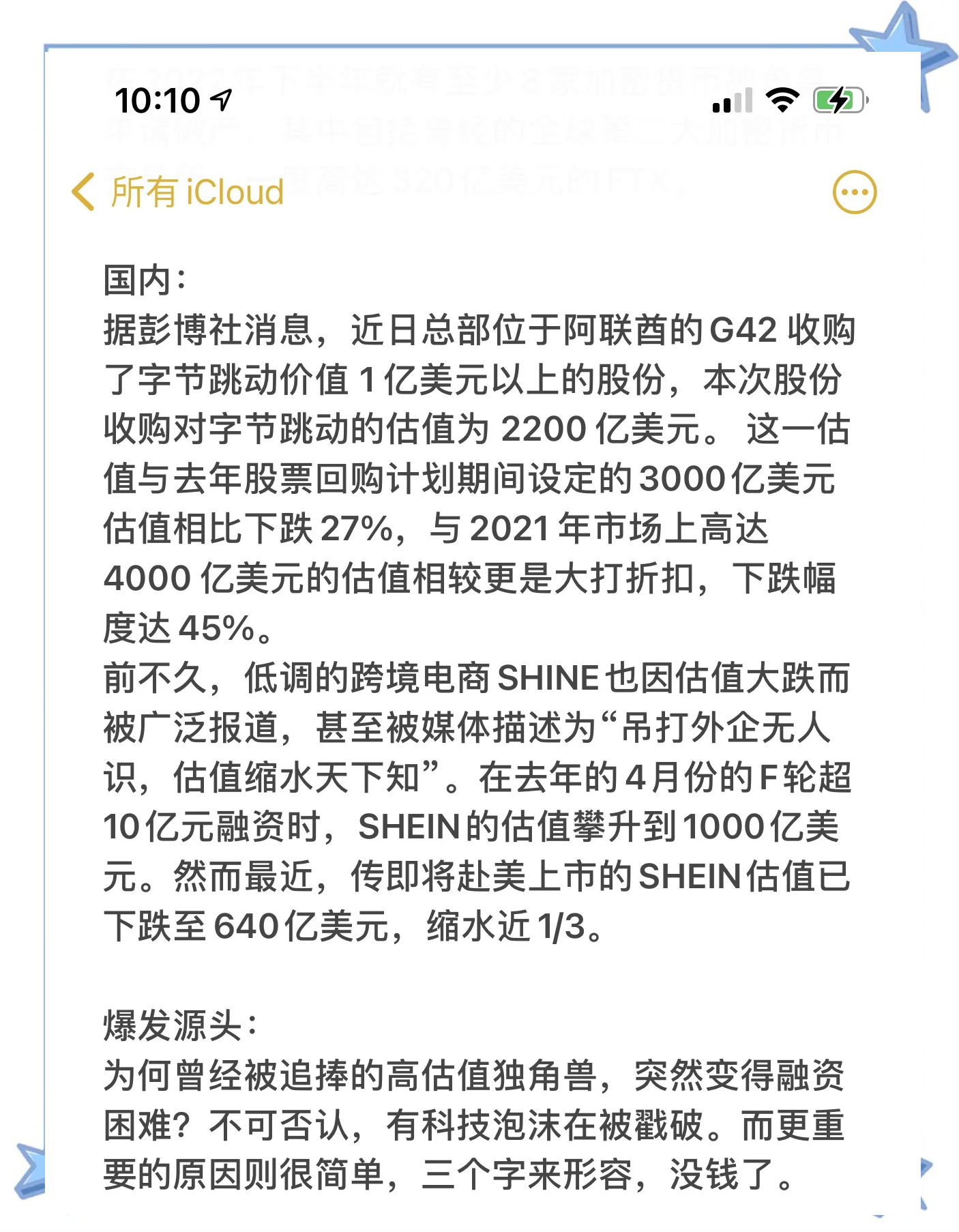 5月VC/PE募投市场同比回暖 芯片与AI受追捧