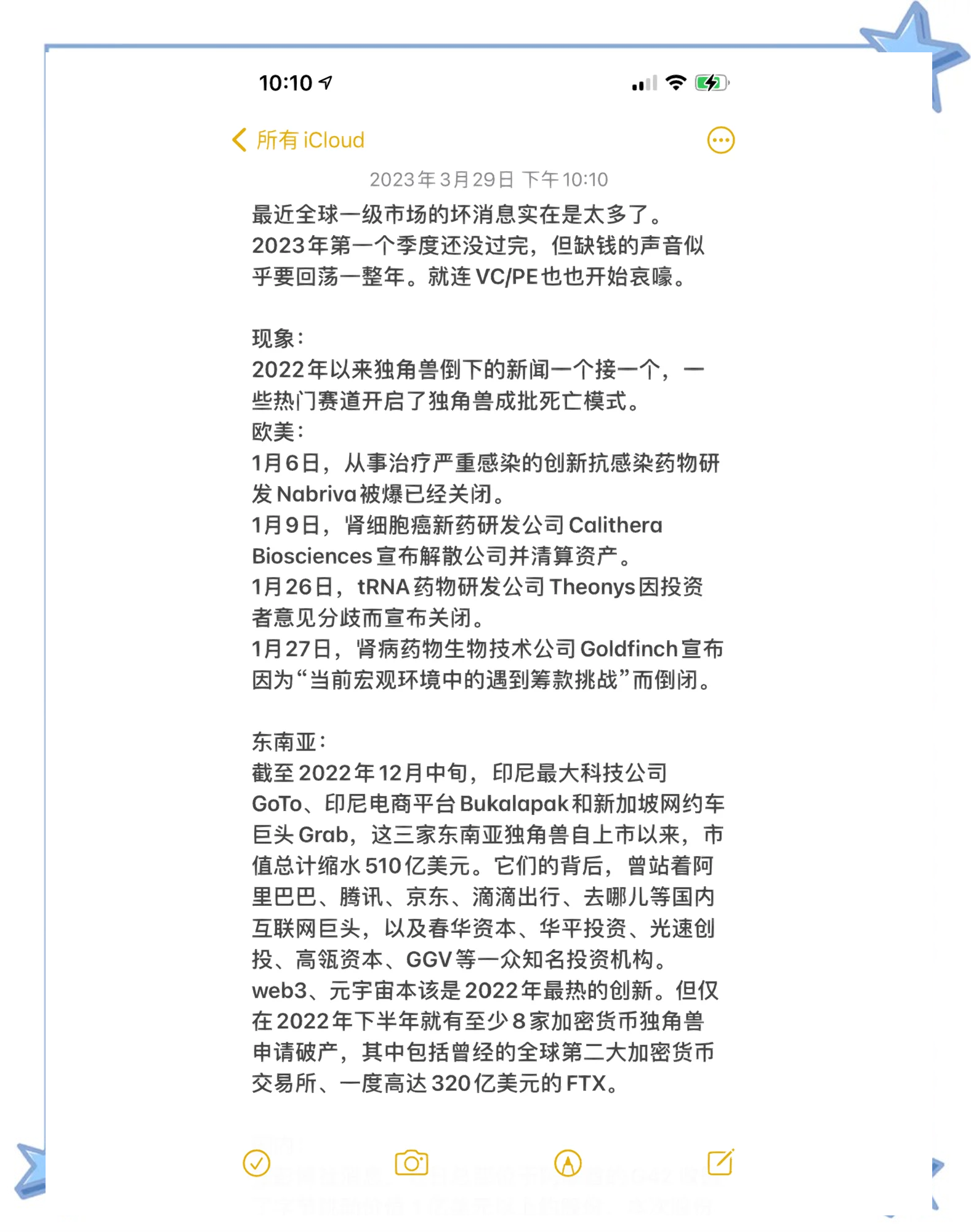 5月VC/PE募投市场同比回暖 芯片与AI受追捧