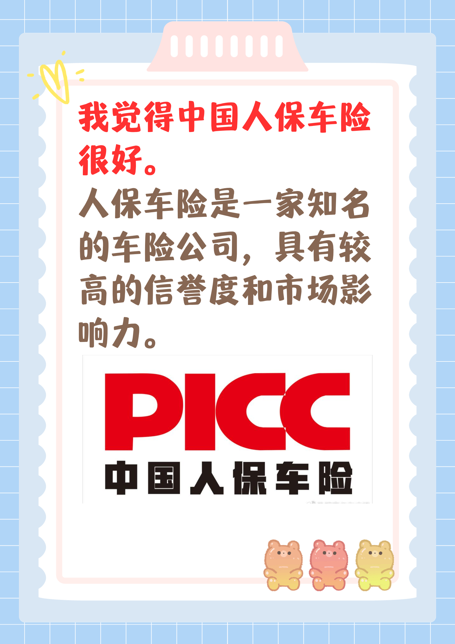 人保车险,人保护你周全_中国保养品行业:2025绿色环保成为行业发展的新方向