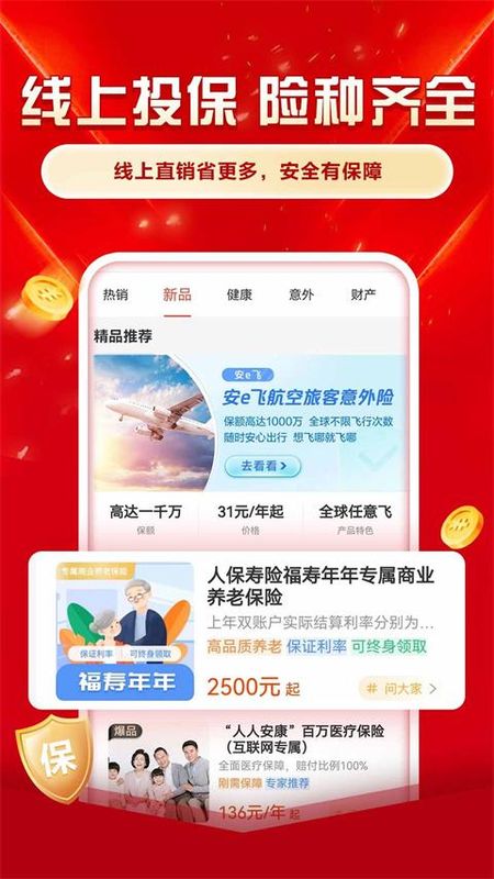 2025年脑机接口技术市场现状分析及发展前景预测_人保车险,人保财险 