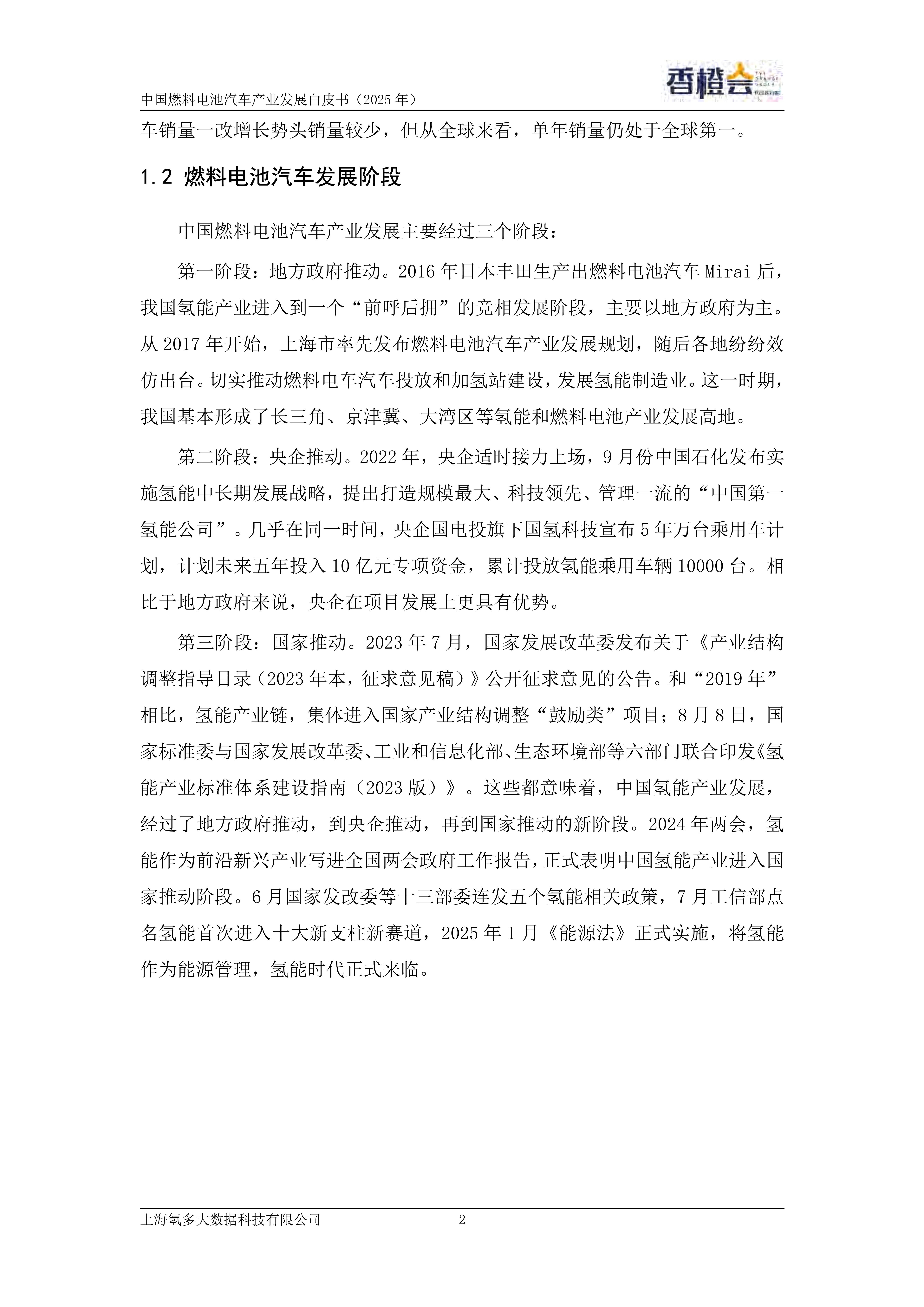 人保车险   品牌优势——快速了解燃油汽车车险,保险有温度_2025燃料电池行业市场规模及未来发展前景分析