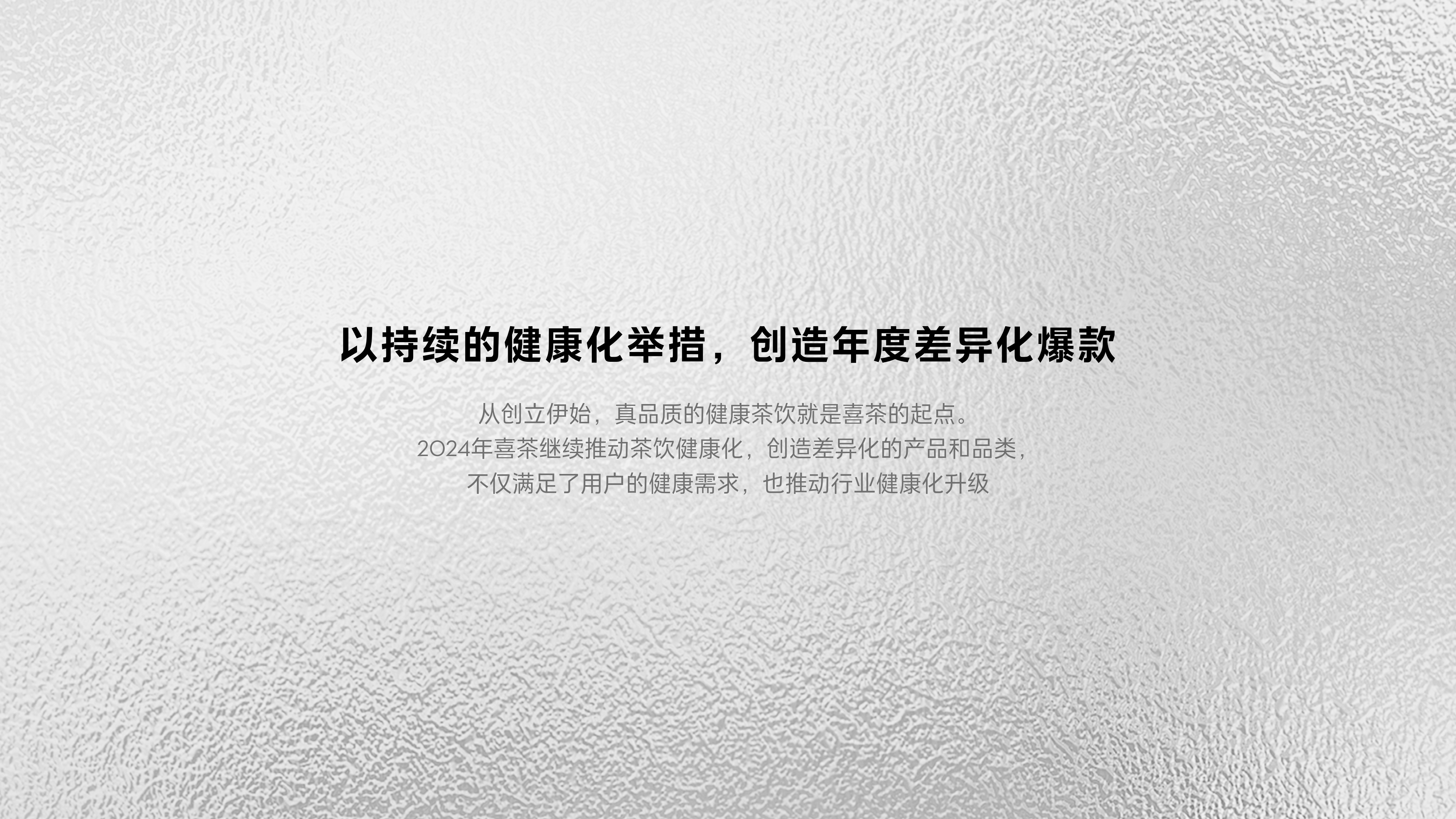 保险有温度,人保车险_中国植物饮料行业:2025健康与环保并行