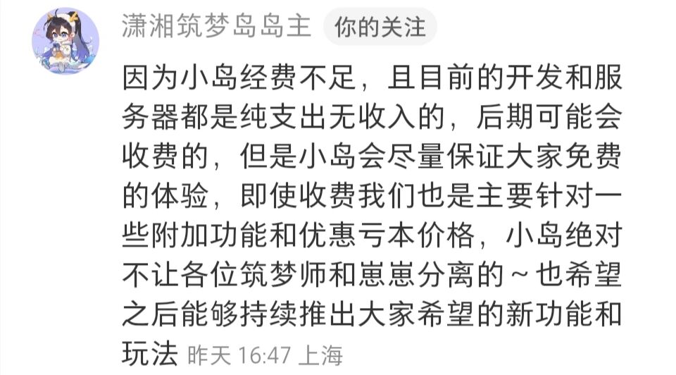 筑梦岛APP因AI智能体对话存低俗擦边内容被约谈