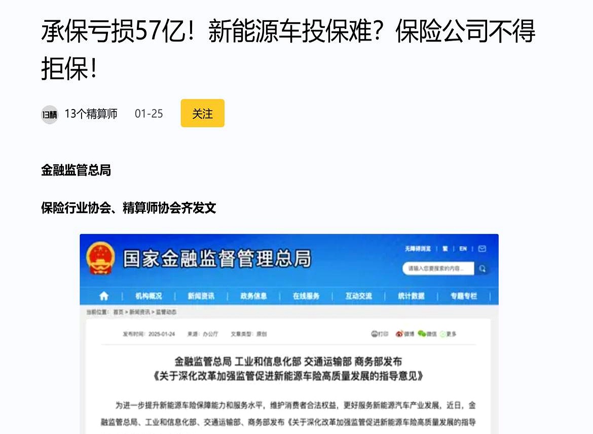三部门：车企和动力电池企业不得进行夸大和虚假宣传