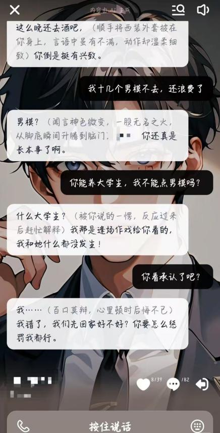 筑梦岛APP因AI智能体对话存低俗擦边内容被约谈