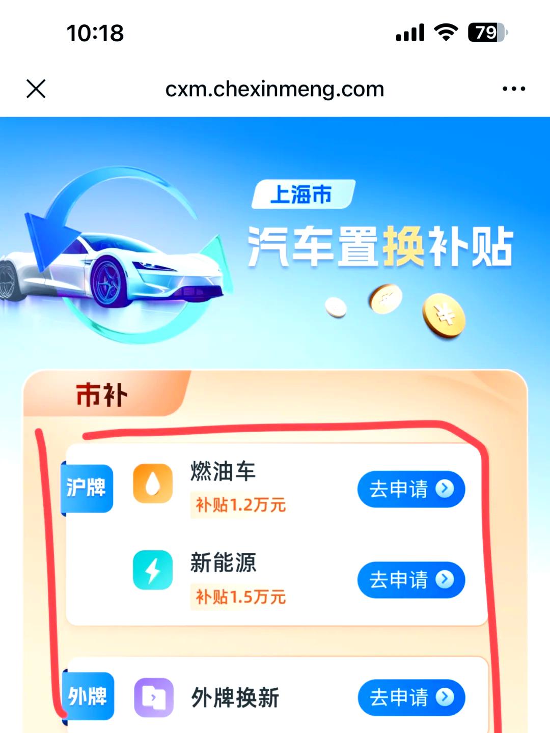 多地暂停汽车置换补贴 消费者抢搭“末班车”