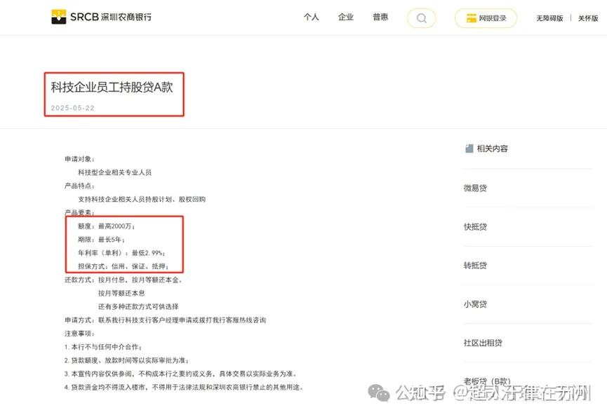 广汽埃安：就员工持股相关不实及恶意诋毁信息已报警