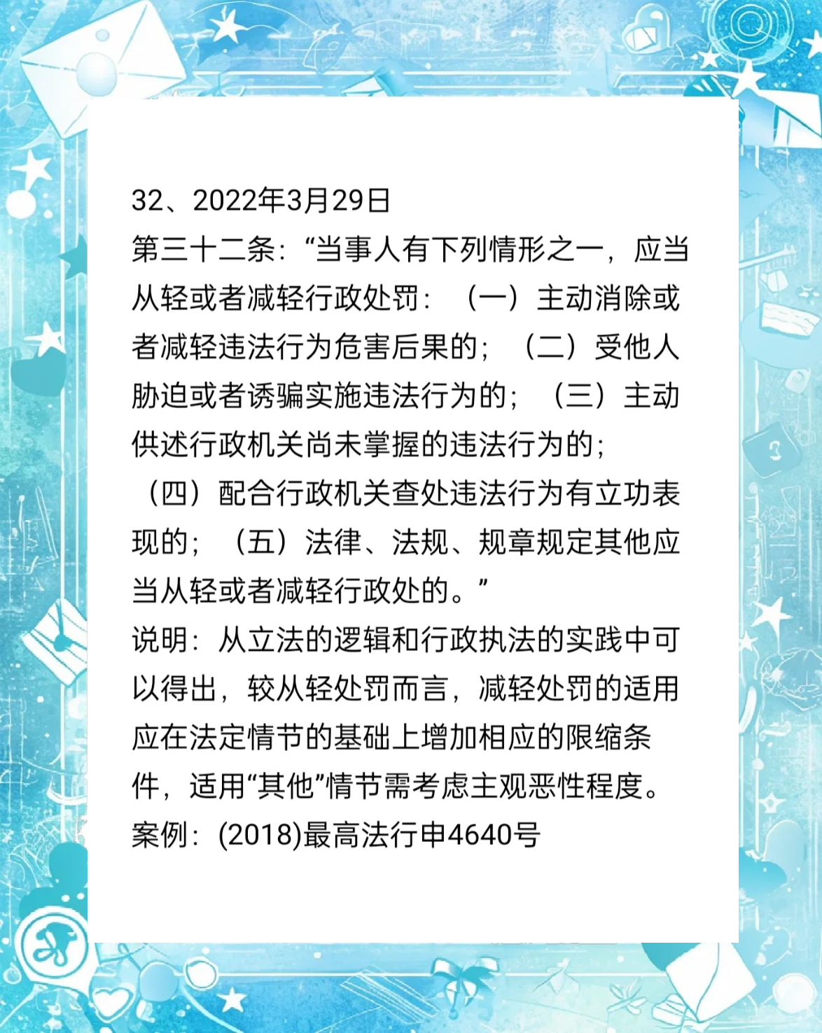 制止食品浪费行政处罚案例公布：北京一碟香餐饮诱导超量点餐等被列入