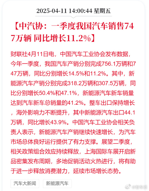 中汽协：5月新能源汽车出口21.2万辆，同比增长1.2倍