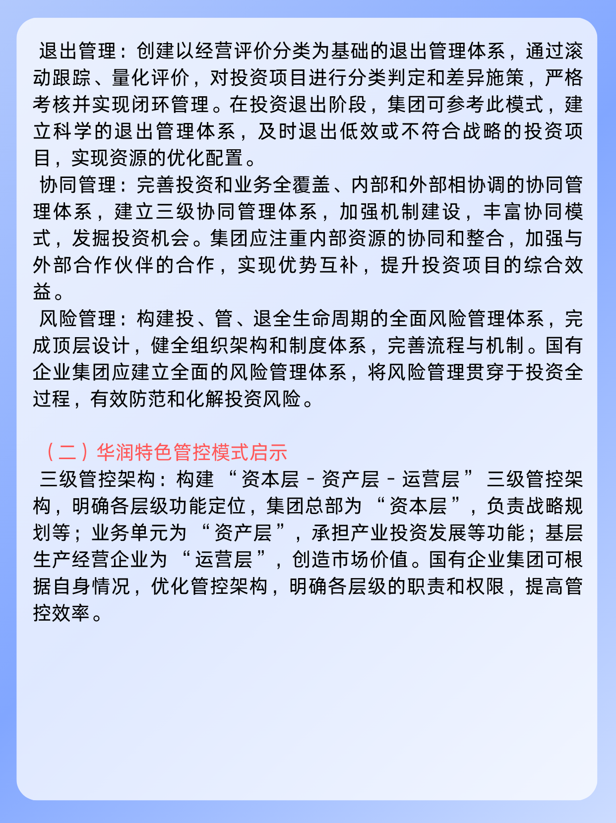 科技金融仍需结构性调整 业内建议探索接力投资模式