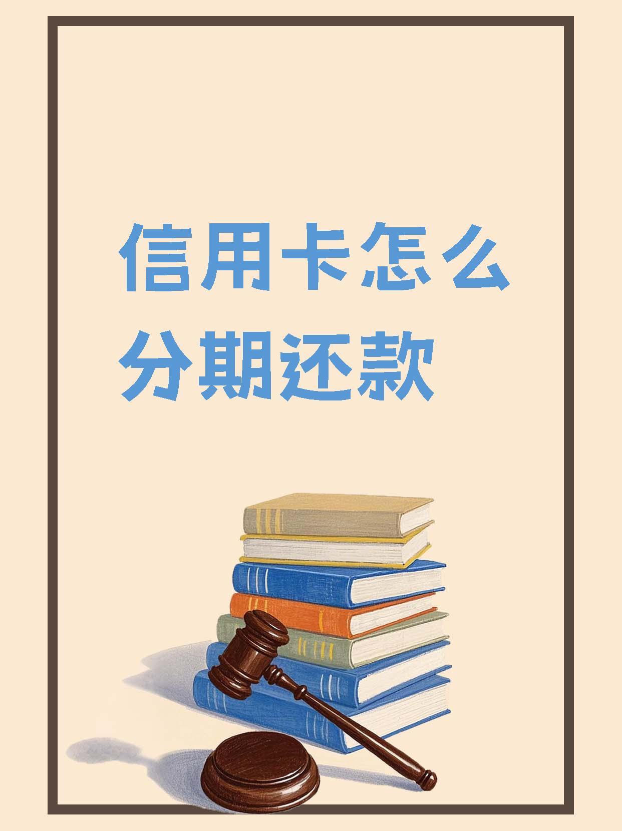 “618”银行掀起信用卡抢客战，绑卡可得“1元钱外卖”，分期甚至能0息