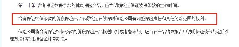 寿险公司押注长期医疗险，如何突围？