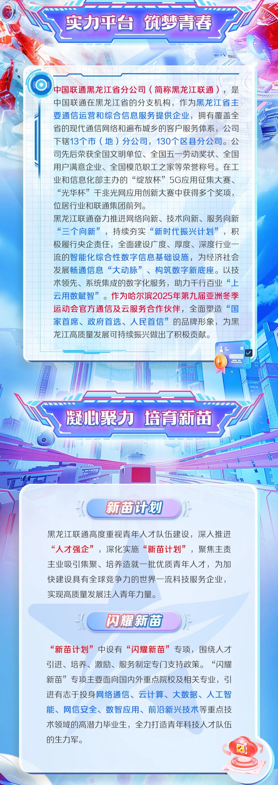 2025年网络与通信行业全景调研及发展趋势预测_人保伴您前行,人保车险
