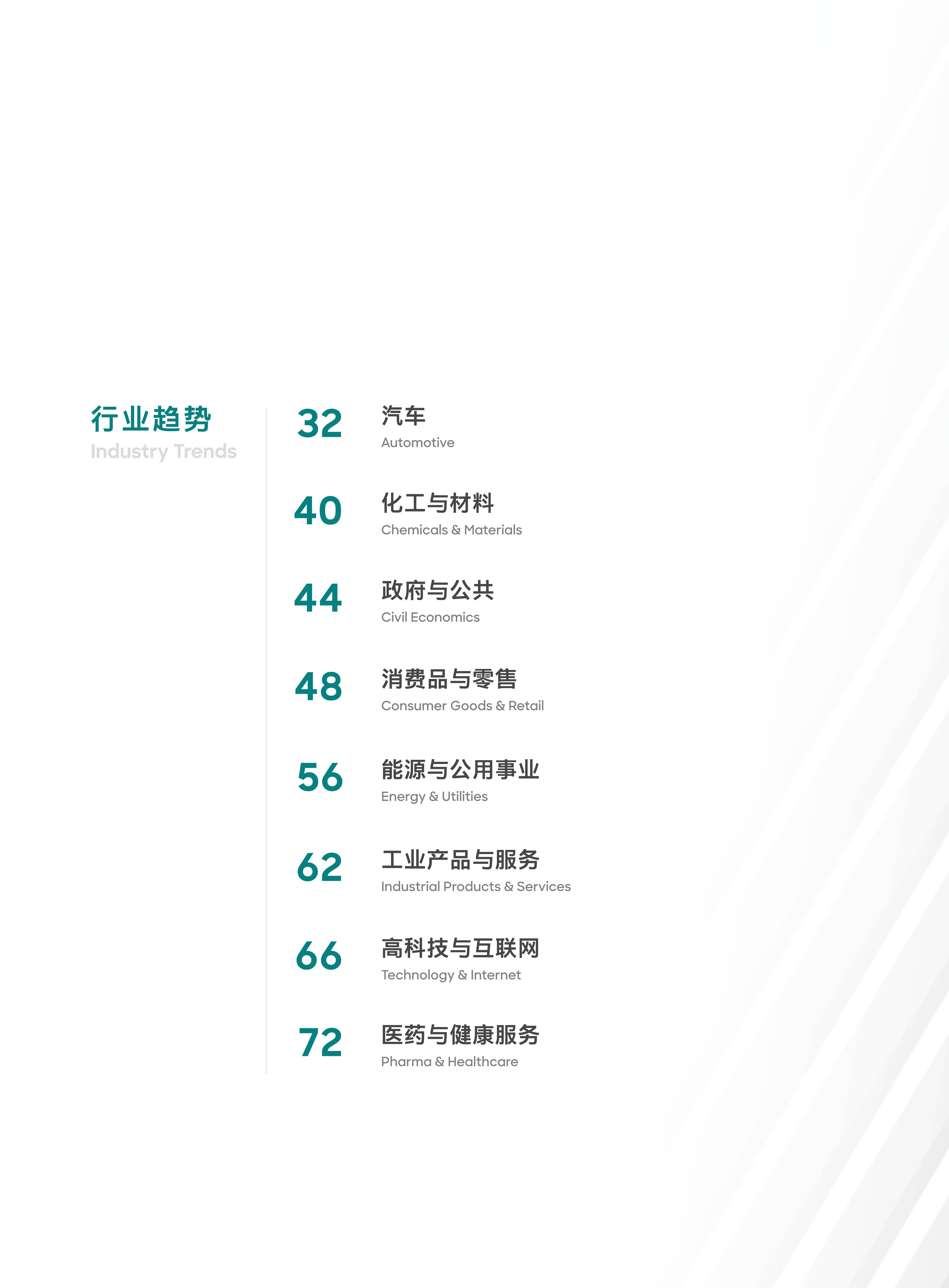 2025年游戏机行业全景调研及发展趋势预测_人保财险 ,人保护你周全