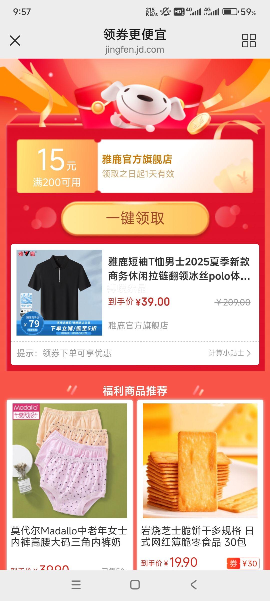 “史上最长618”收官：电商竞争转理性 “国补”“闪购”成亮点