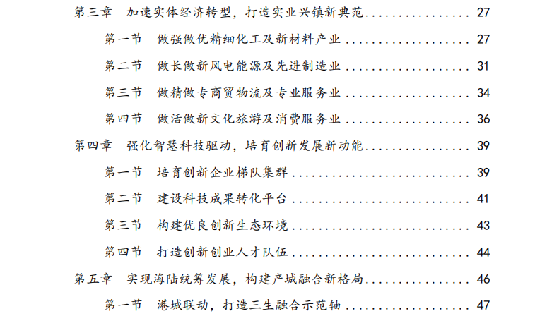 人保服务 ,人保有温度_“十四五”智慧物流行业发展形势研究及“十五五”规划期内企业投资趋势预测