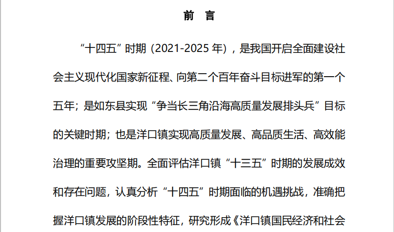 人保服务 ,人保有温度_“十四五”智慧物流行业发展形势研究及“十五五”规划期内企业投资趋势预测