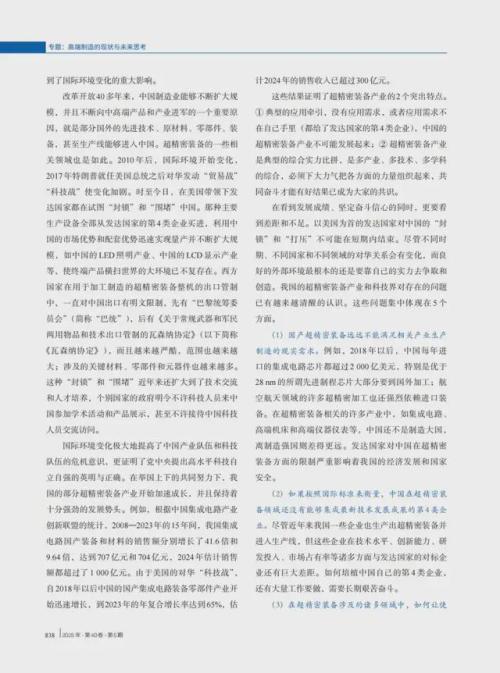 香港金融业“十五五”：大湾区机遇与挑战并存，香港如何突围?_人保服务 ,人保服务