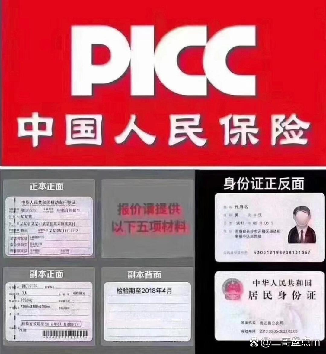 2025年计量校准服务行业全景调研及发展趋势预测_人保服务,人保车险