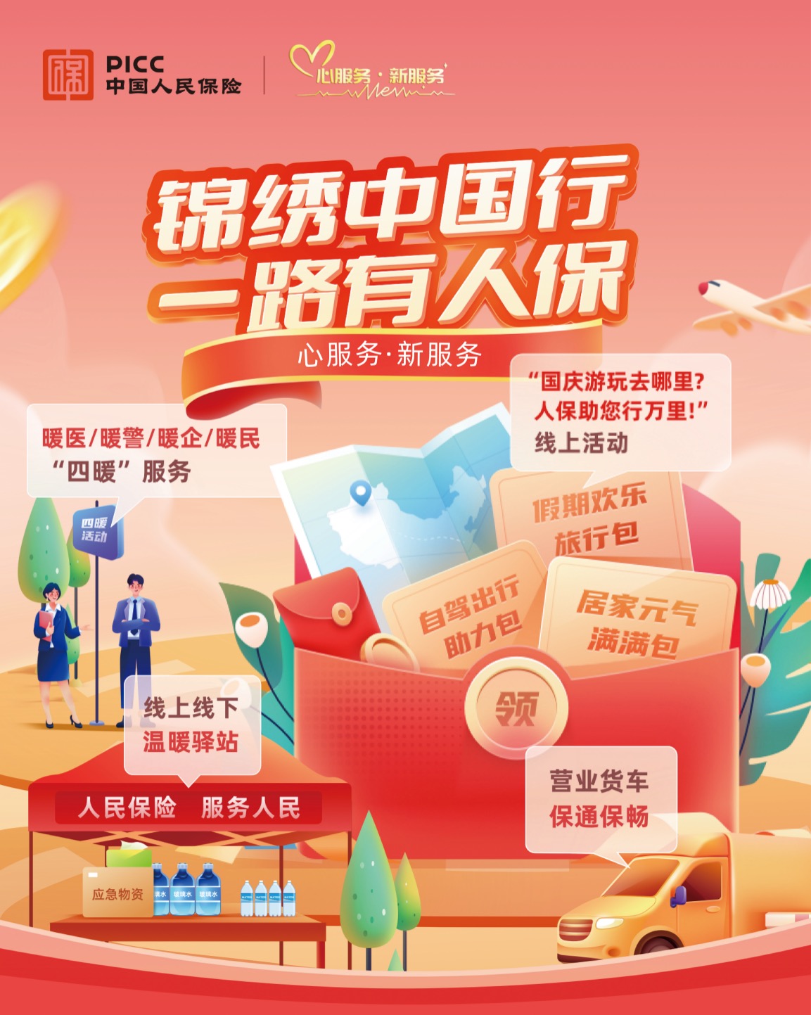 中国饭店行业:2025正面临着前所未有的机遇与挑战_人保车险 品牌优势——快速了解燃油汽车车险,人保服务