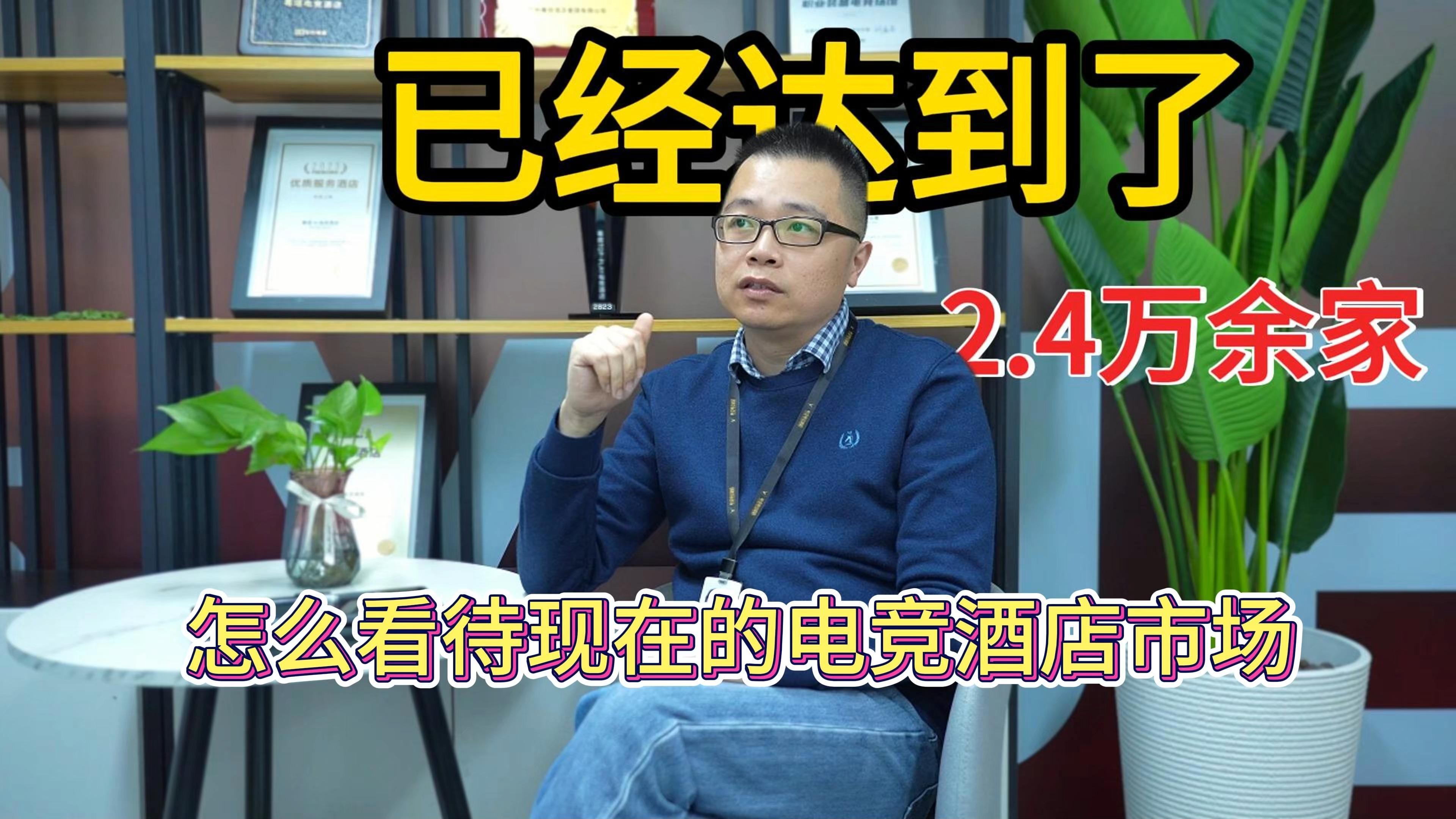人保服务 ,人保有温度_2025中国电竞酒店行业:竞争激烈,市场参与者众多