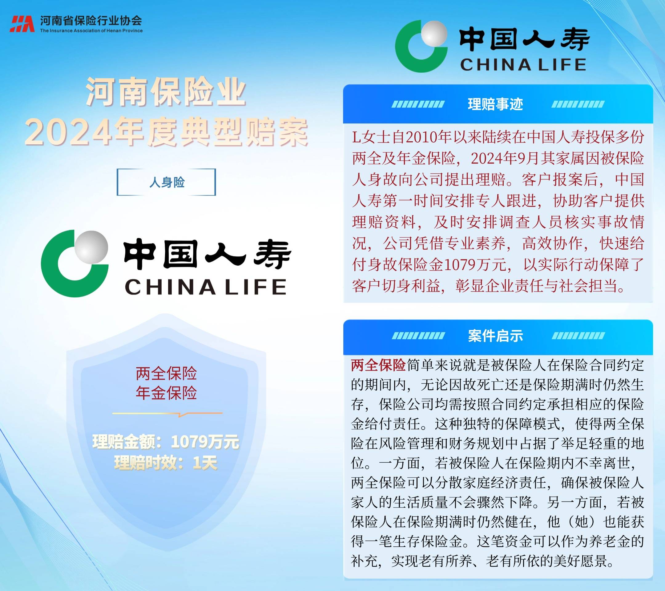 人保伴您前行,人保财险政银保 _2025湖南省数字经济行业：把握机遇，规避风险