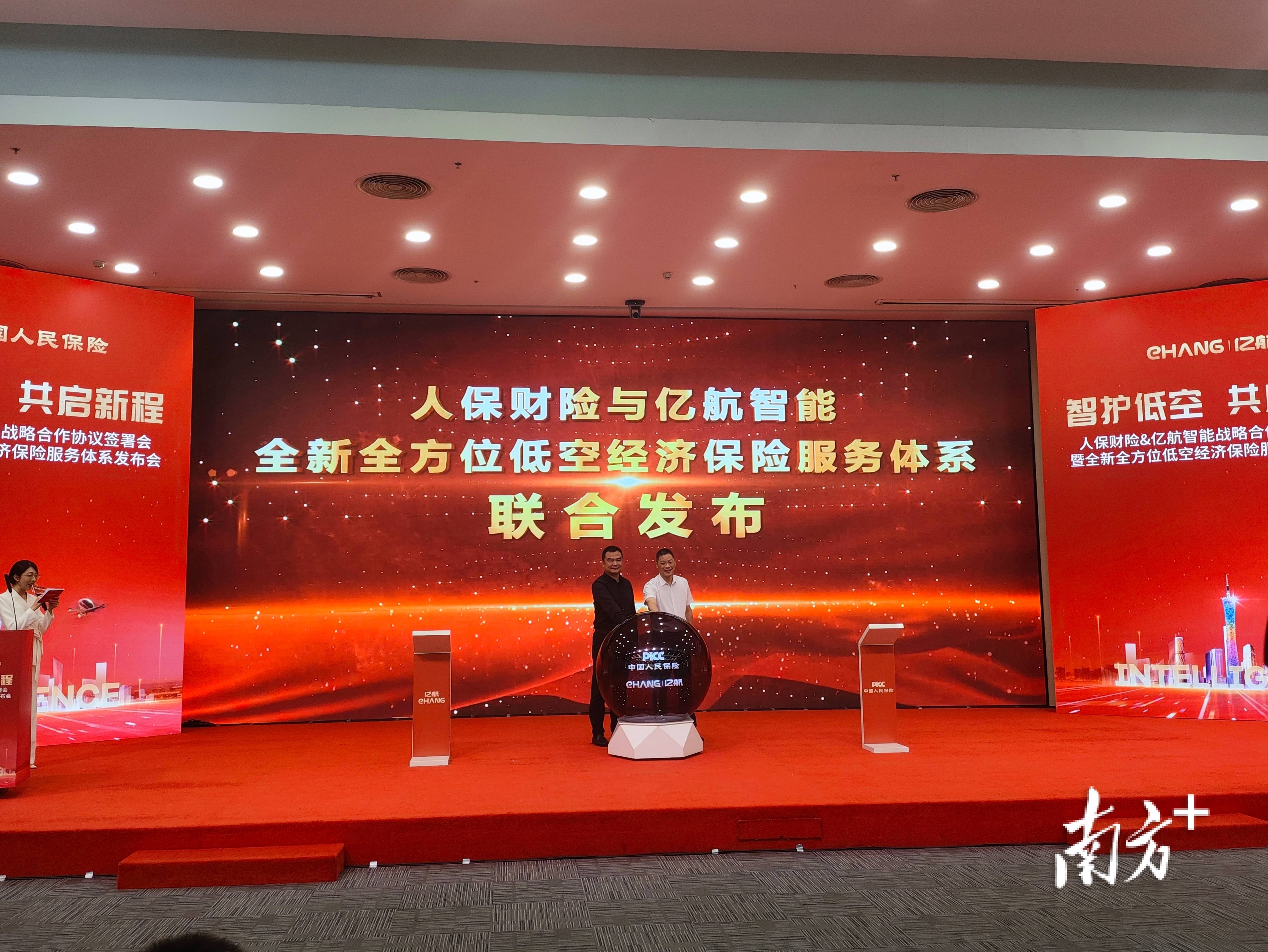 人保伴您前行,人保有温度_2025年中国低空经济行业市场现状调查及前景展望