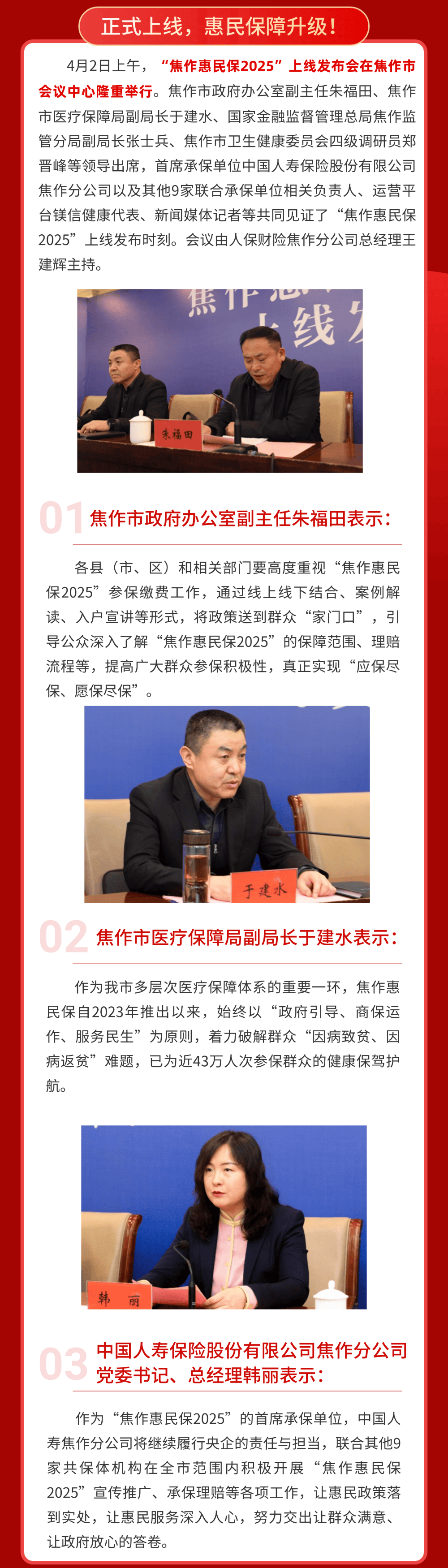 2025年中国演艺行业:文化传承与市场拓展的双重机遇_人保服务 ,人保有温度