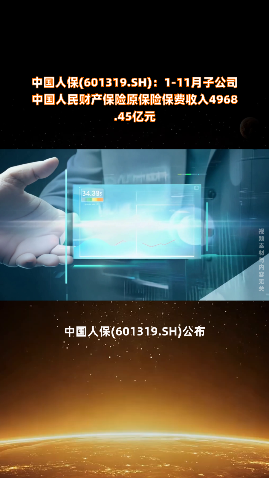 2025年中国即时配送行业市场现状调研及发展前景预测_保险有温度,人保伴您前行