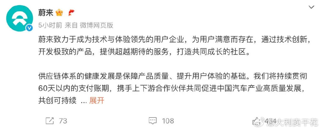 车企“60天账期”承诺:一场艰难的供应链救赎