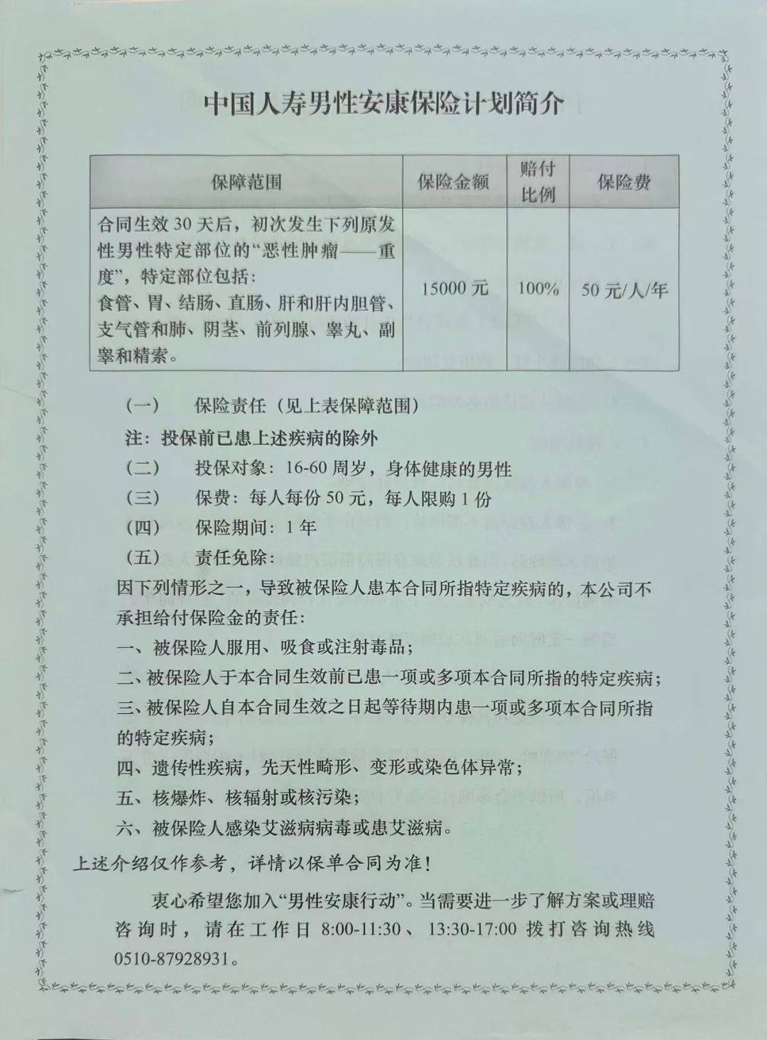 人保财险政银保 ,拥有“如意行”驾乘险，出行更顺畅！_2025盆栽植物行业发展现状及市场规模、趋势分析