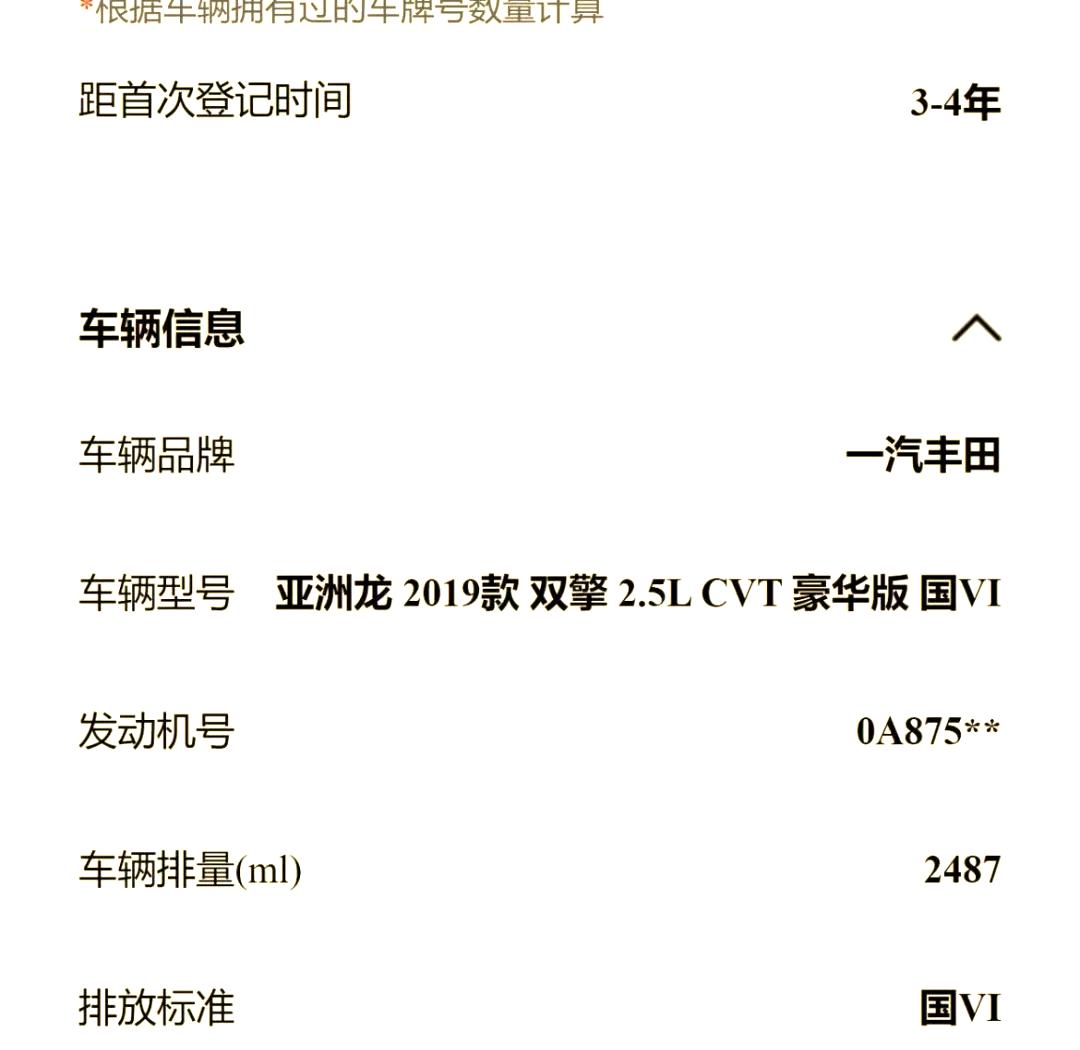 人保车险   品牌优势——快速了解燃油汽车车险,人保财险 _2025年声学材料行业产销需求分析