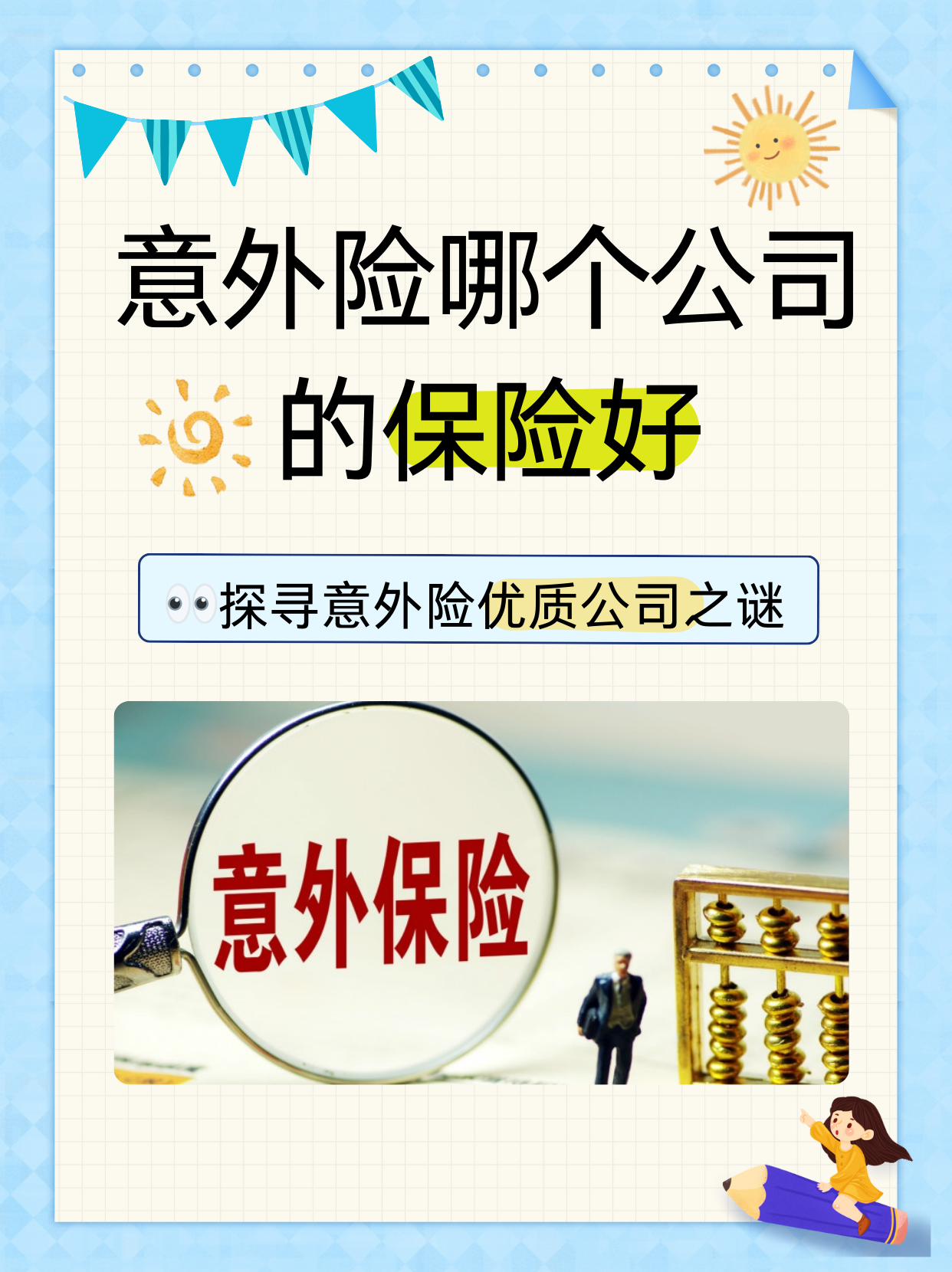 保险有温度,人保有温度_2025年DOK玻璃行业：高性能材料的市场爆发与投资潜力