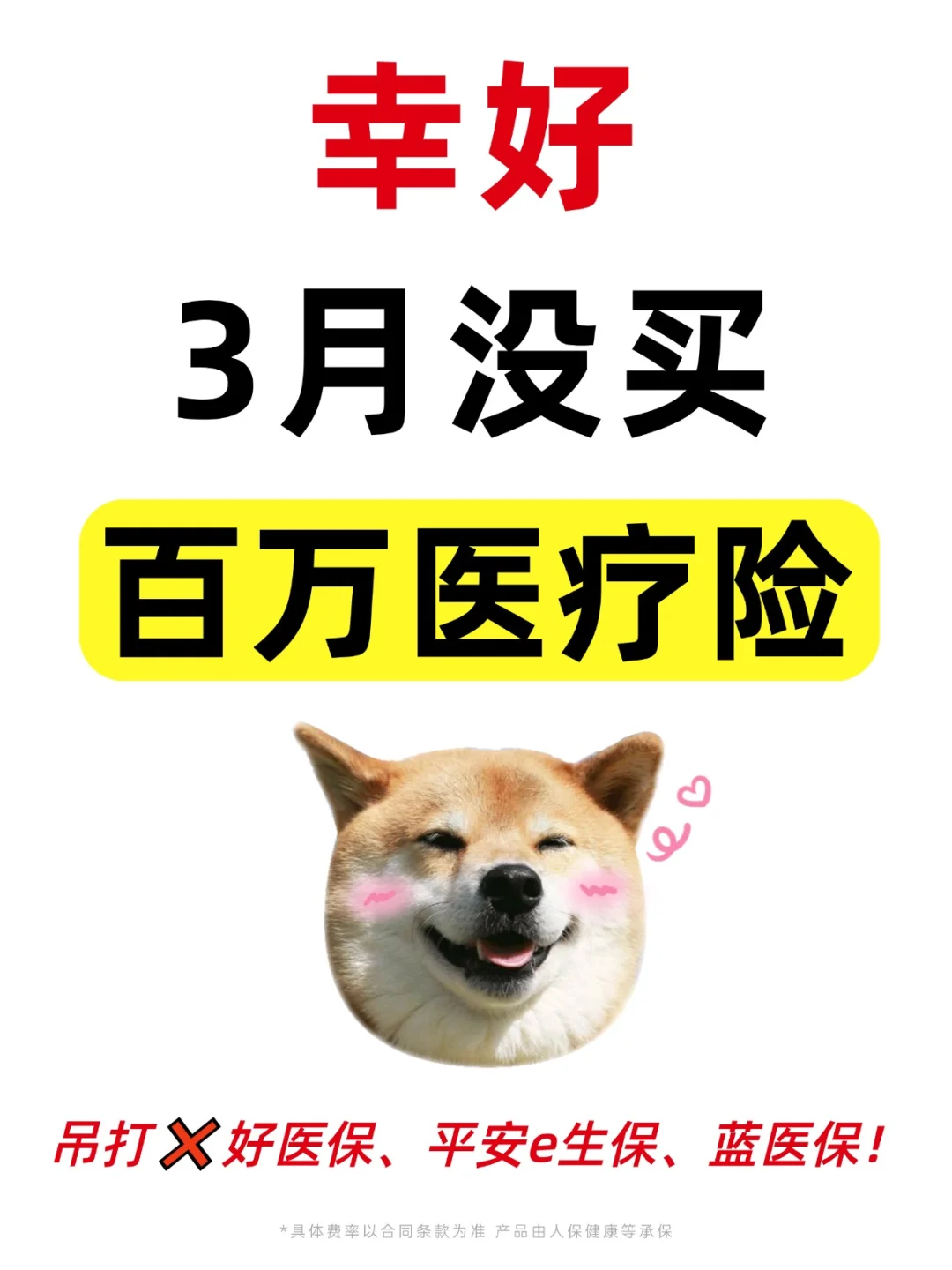 拥有“如意行”驾乘险，出行更顺畅！,人保护你周全_2025年液压升降转椅行业：舒适与健康的未来之选