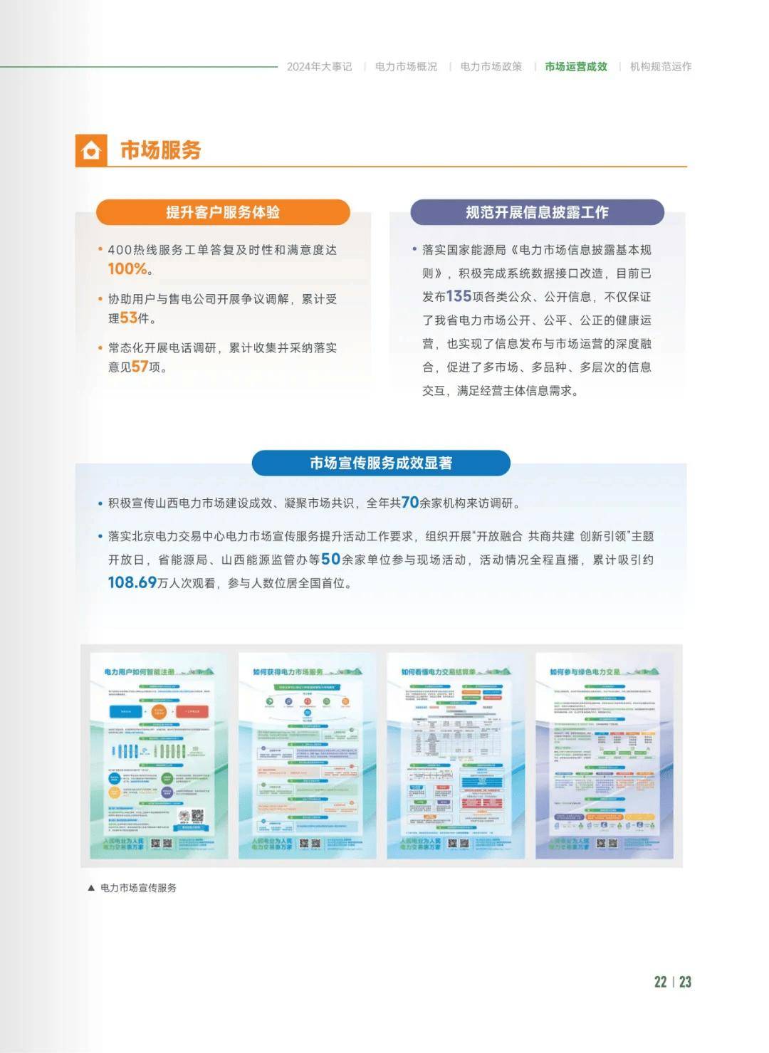 河北新能源行业“十五五”：京津冀协同，新能源发展新契机_人保财险政银保 ,人保有温度