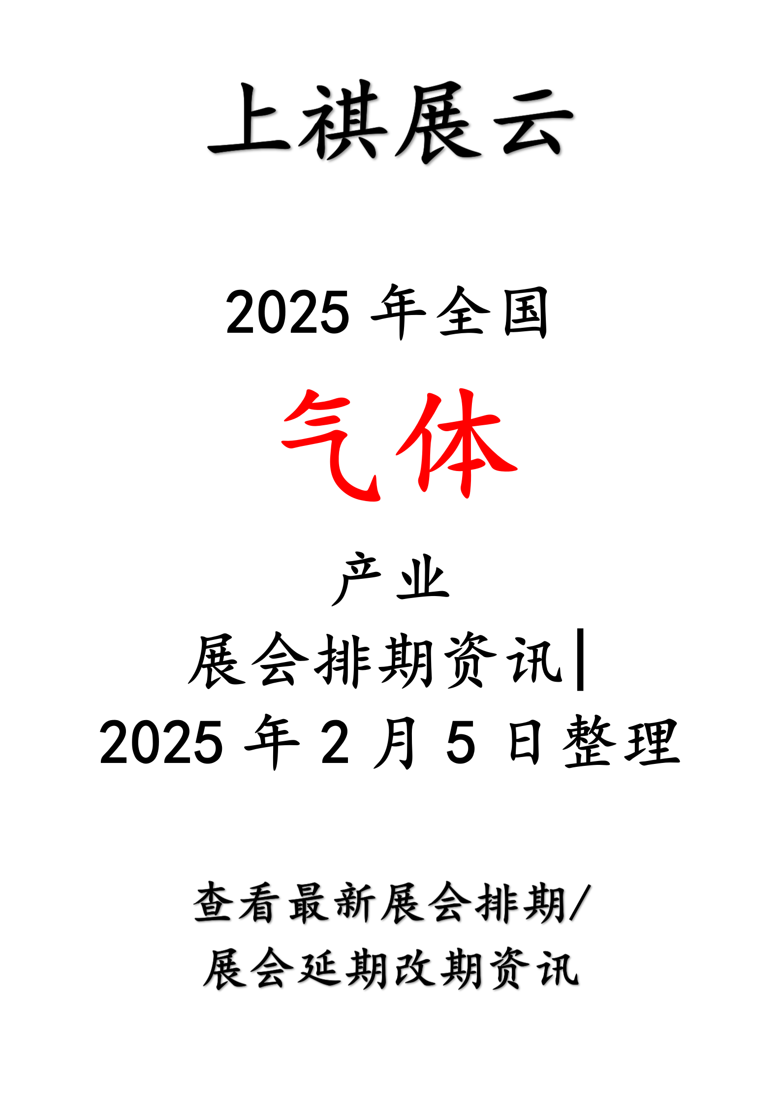 保险有温度,人保车险_2025-2030年中国天然气制氢行业:绿色能源转型的关键五年