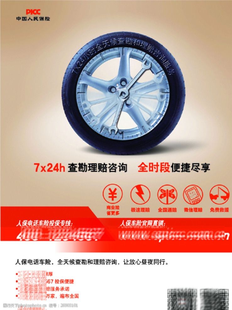 2025年海底光缆行业现状与发展趋势分析_人保车险,人保财险